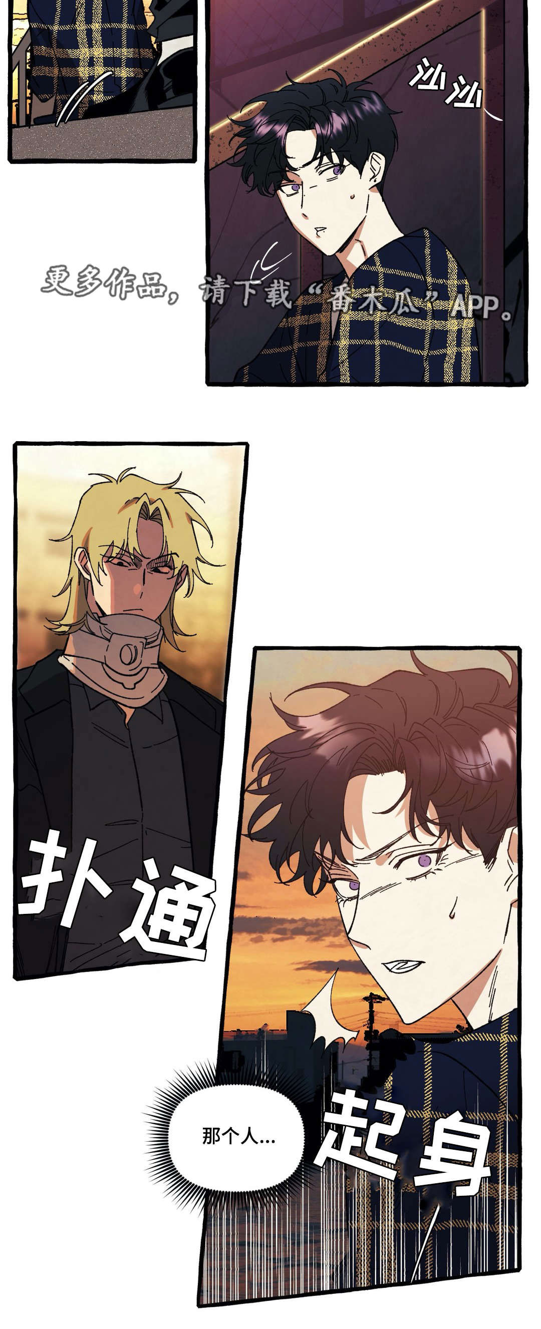 隐藏式车门把手漫画,第30章：折磨5图