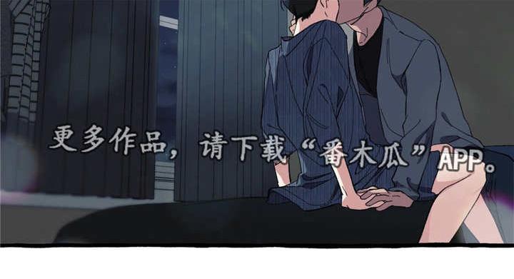 隐藏漫画,第12章：逃跑5图