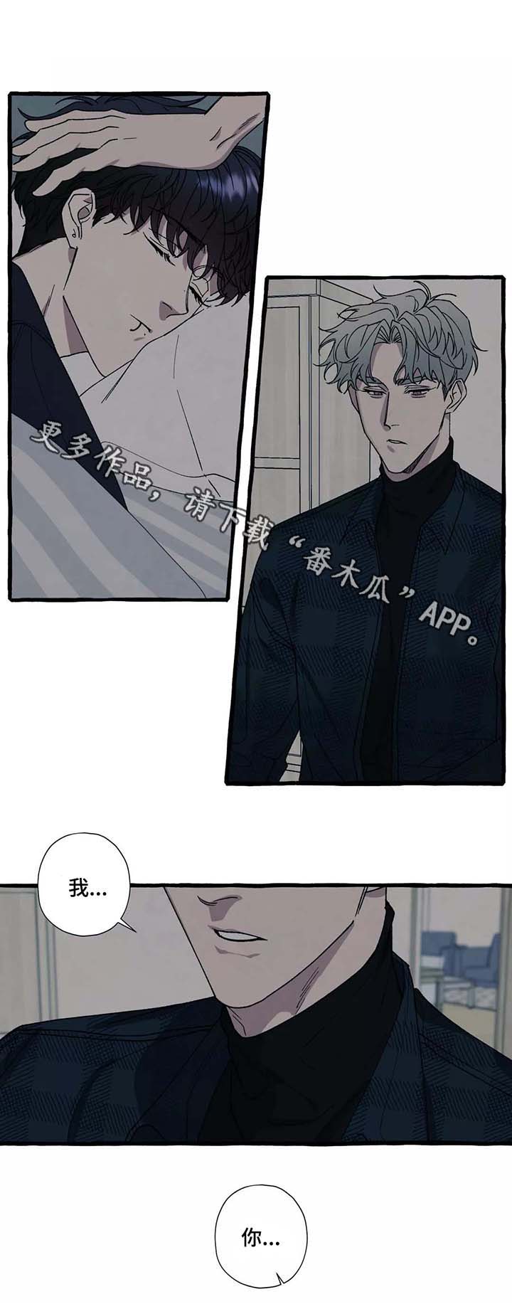 隐藏漫画,第39章：想去海边5图