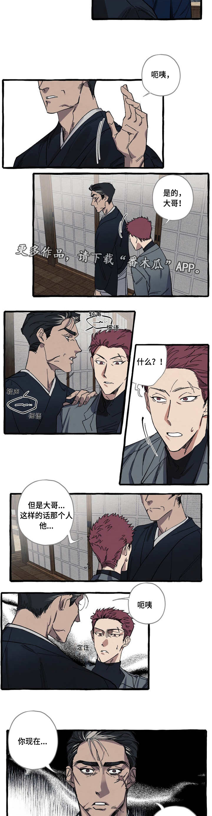 隐藏漫画,第17章：可爱5图