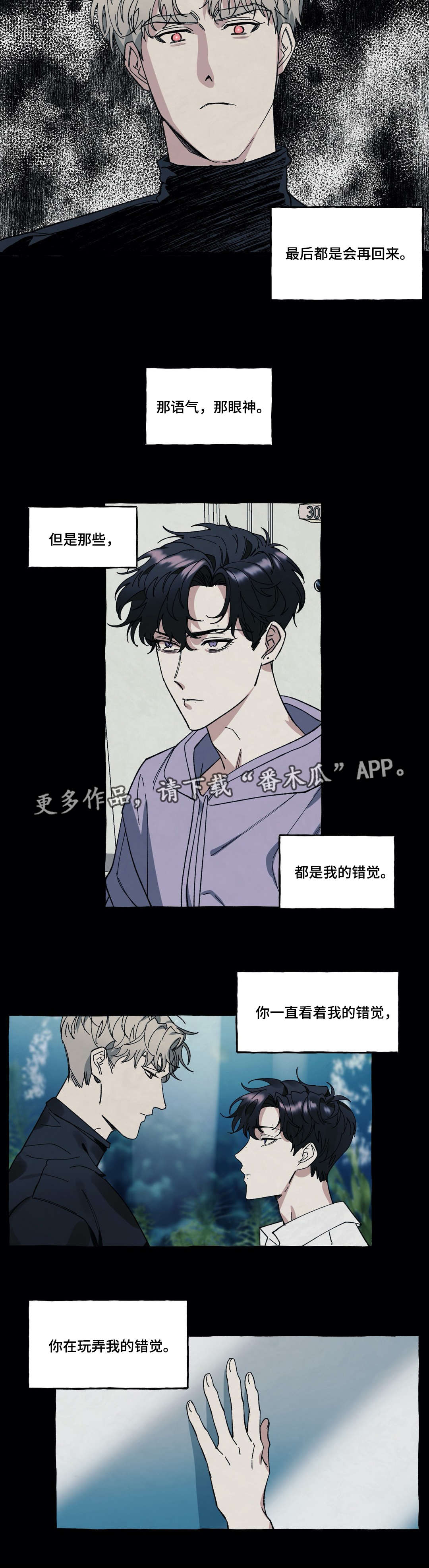 隐藏式车门把手漫画,第30章：折磨5图