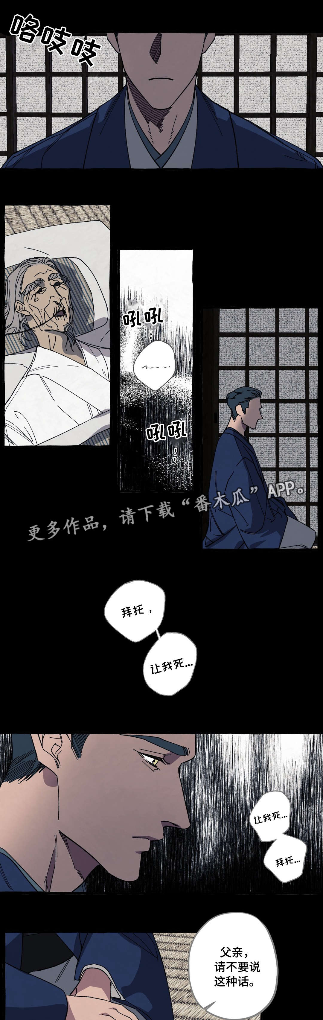 隐藏计算器下载安装漫画,第22章：诅咒1图