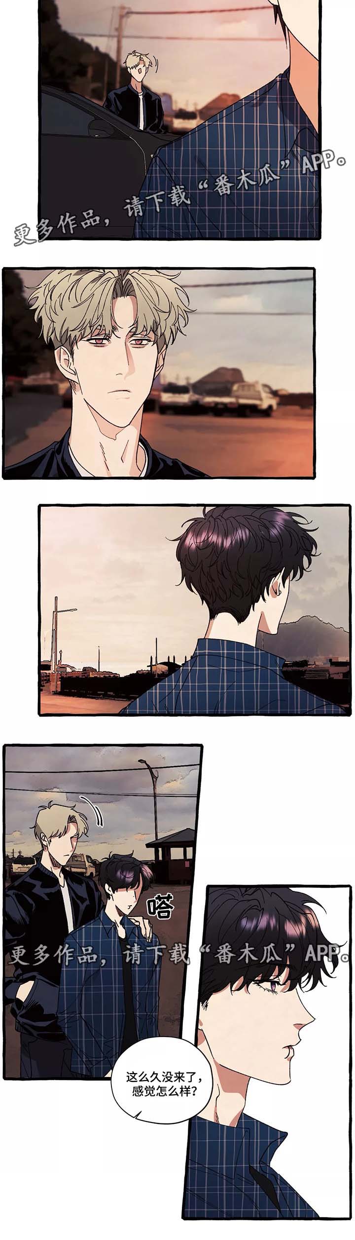 隐藏式车门把手漫画,第40章：大海的回忆4图