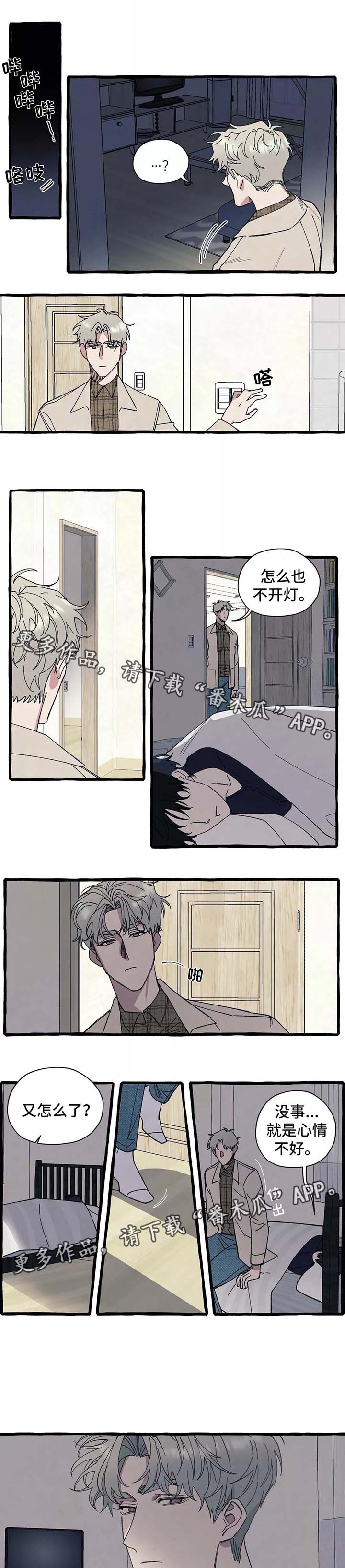 隐藏漫画,第35章：只要你愿意4图