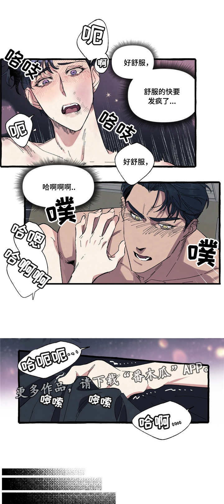 隐藏漫画,第13章：温柔4图