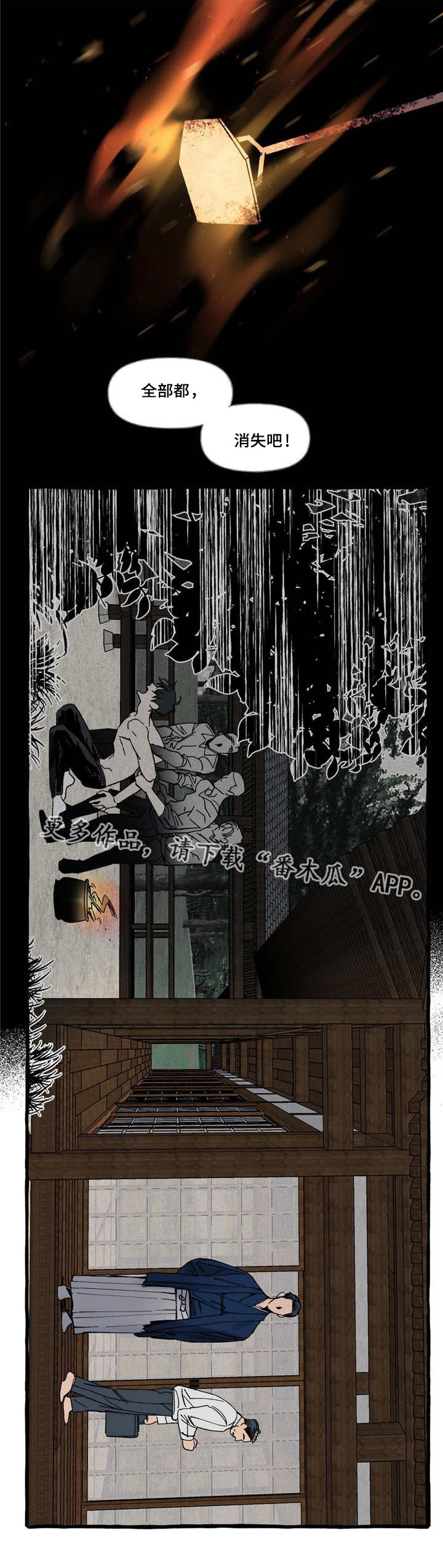 隐藏漫画,第17章：可爱2图