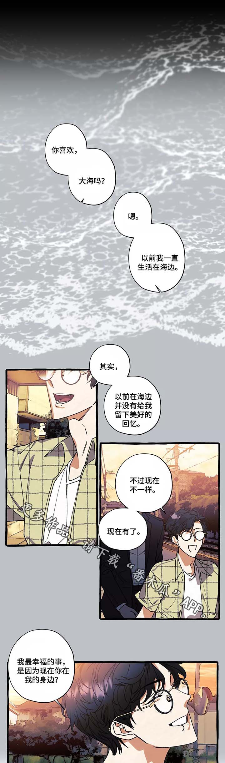 隐藏式车门把手漫画,第40章：大海的回忆1图