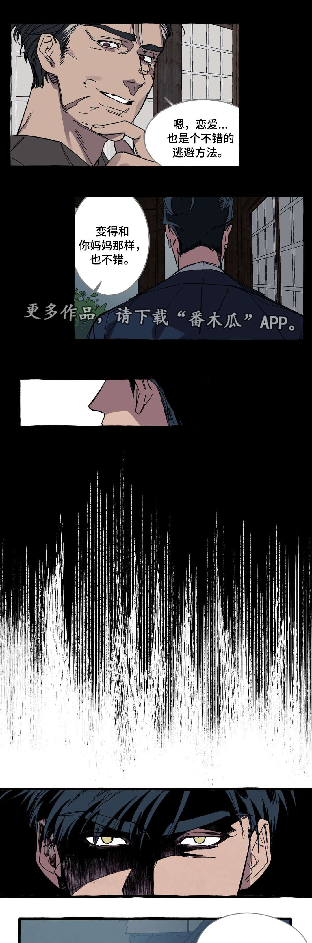 隐藏式车门把手漫画,第22章：诅咒1图