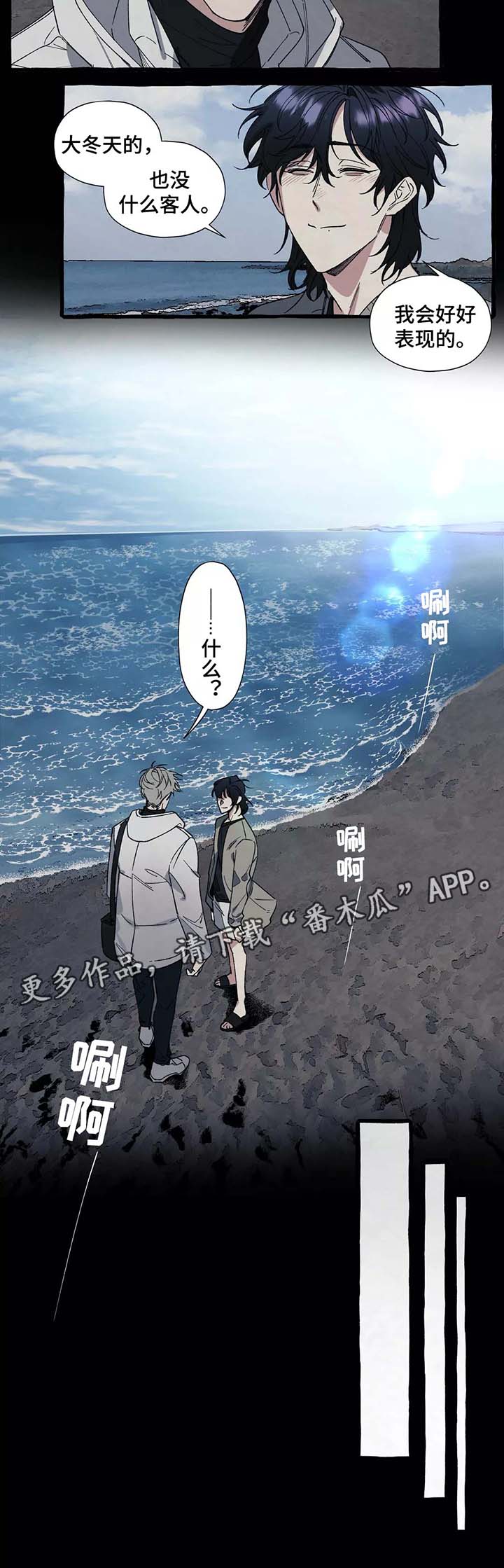 第37章：海边初见1