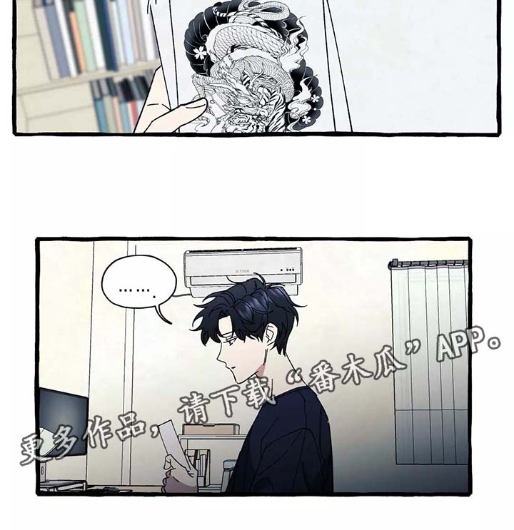 隐藏漫画,第35章：只要你愿意3图