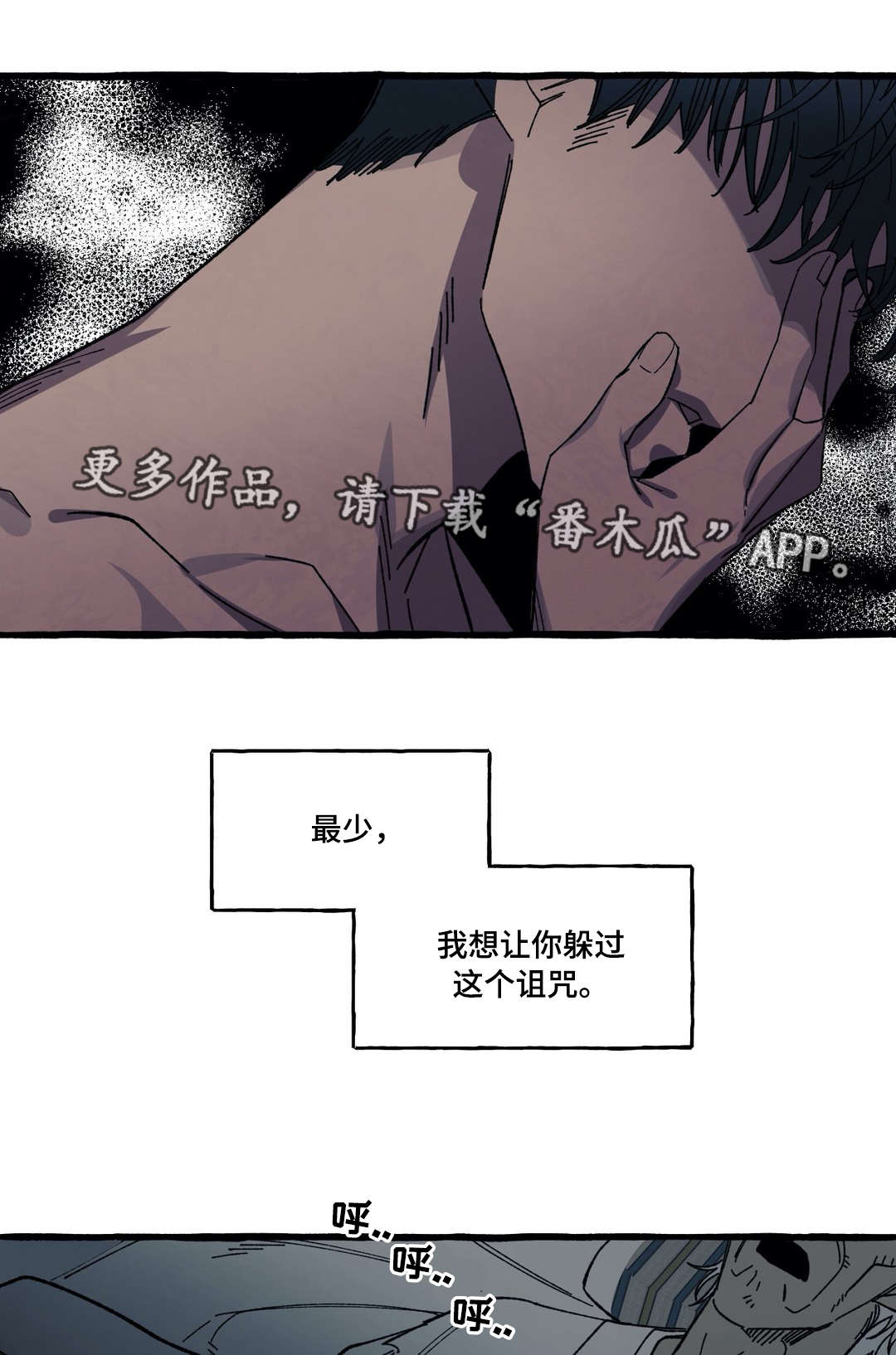 隐藏的步骤电影下载漫画,第27章：去世2图