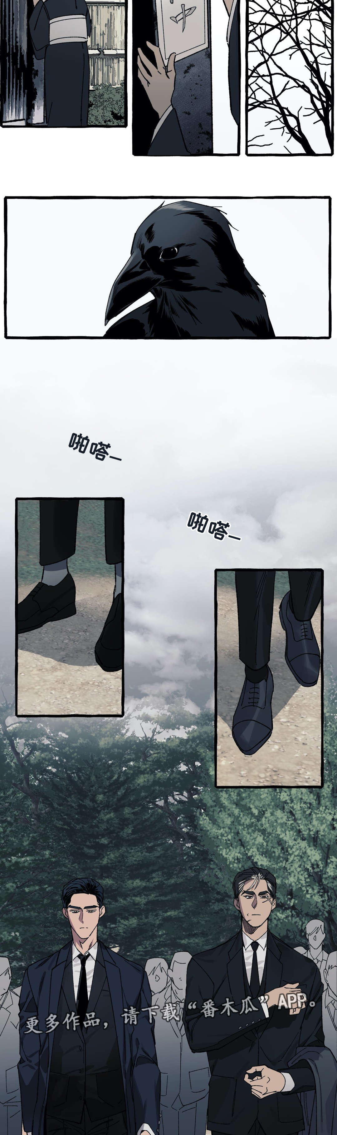 隐藏的步骤电影下载漫画,第27章：去世4图