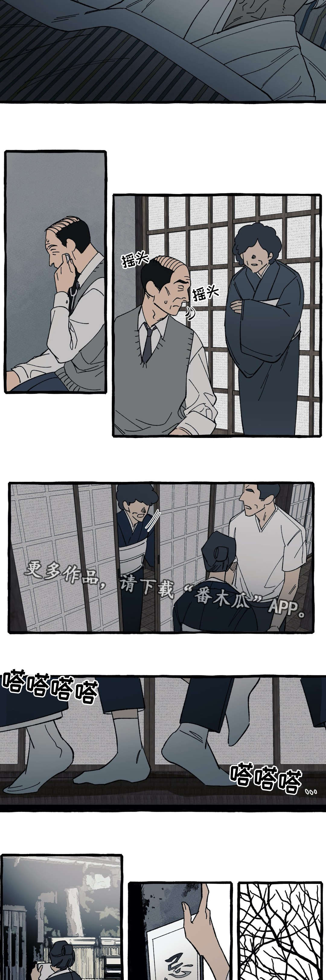 隐藏的步骤电影下载漫画,第27章：去世3图