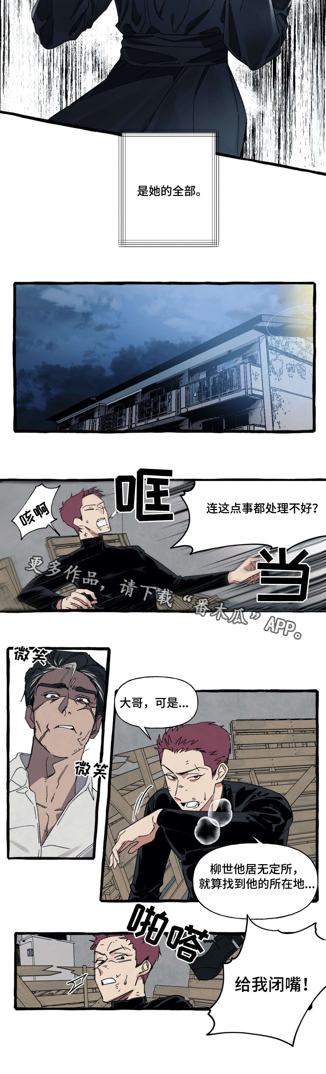 隐藏漫画,第19章：全部1图