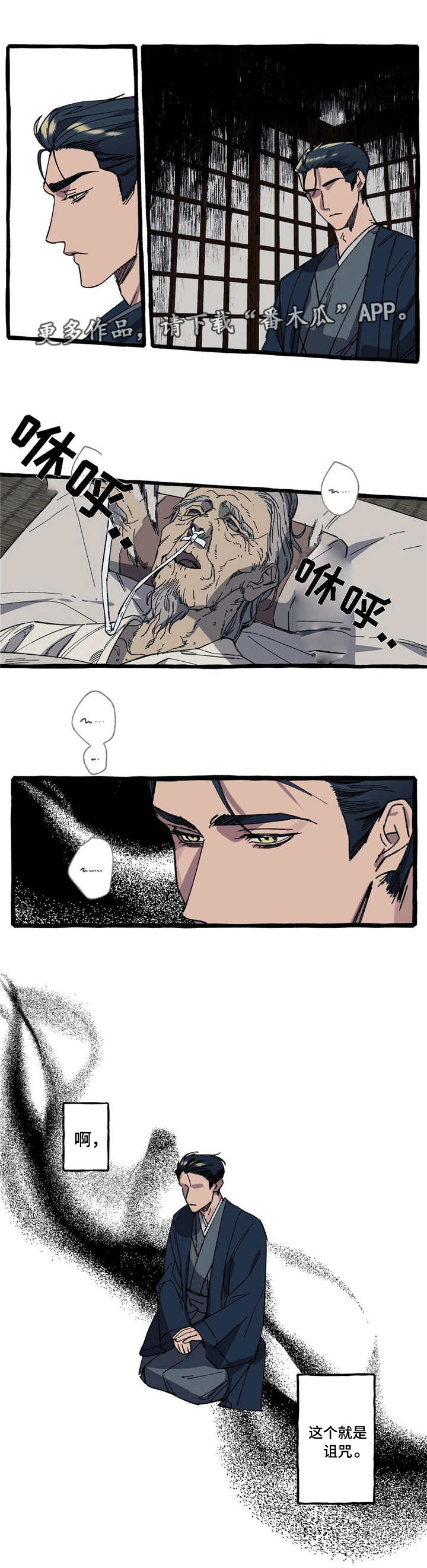 隐藏漫画,第13章：温柔2图