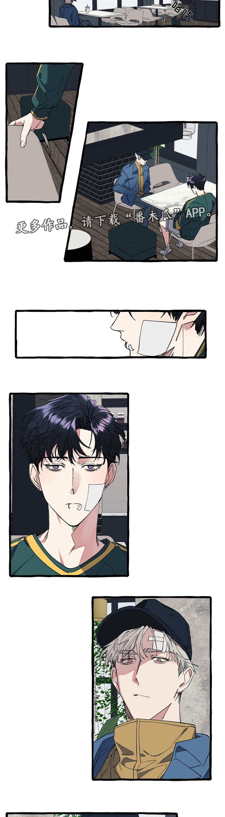 隐藏漫画,第14章：犯傻4图