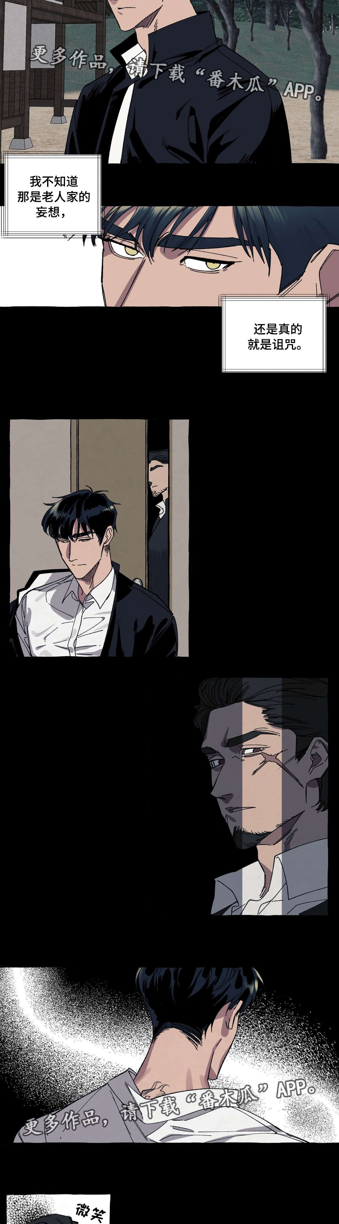 隐藏计算器下载安装漫画,第22章：诅咒2图