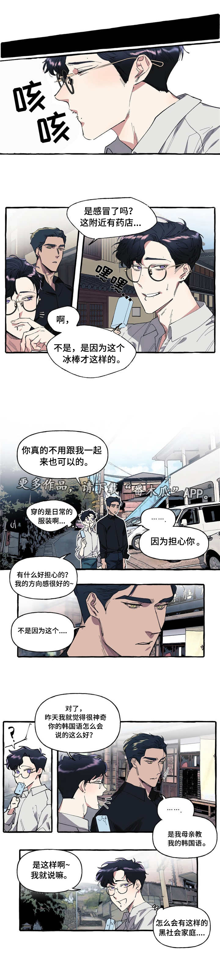 第5章：麻烦0