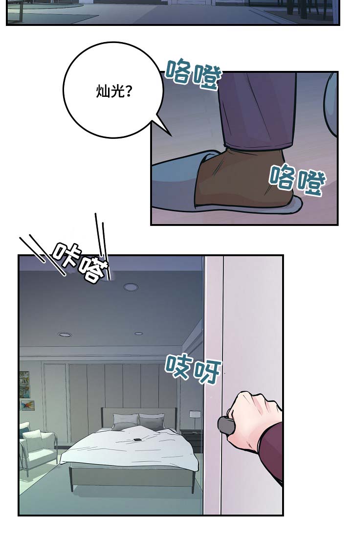 拍档和拍档漫画,第54章：舆论与阴谋5图