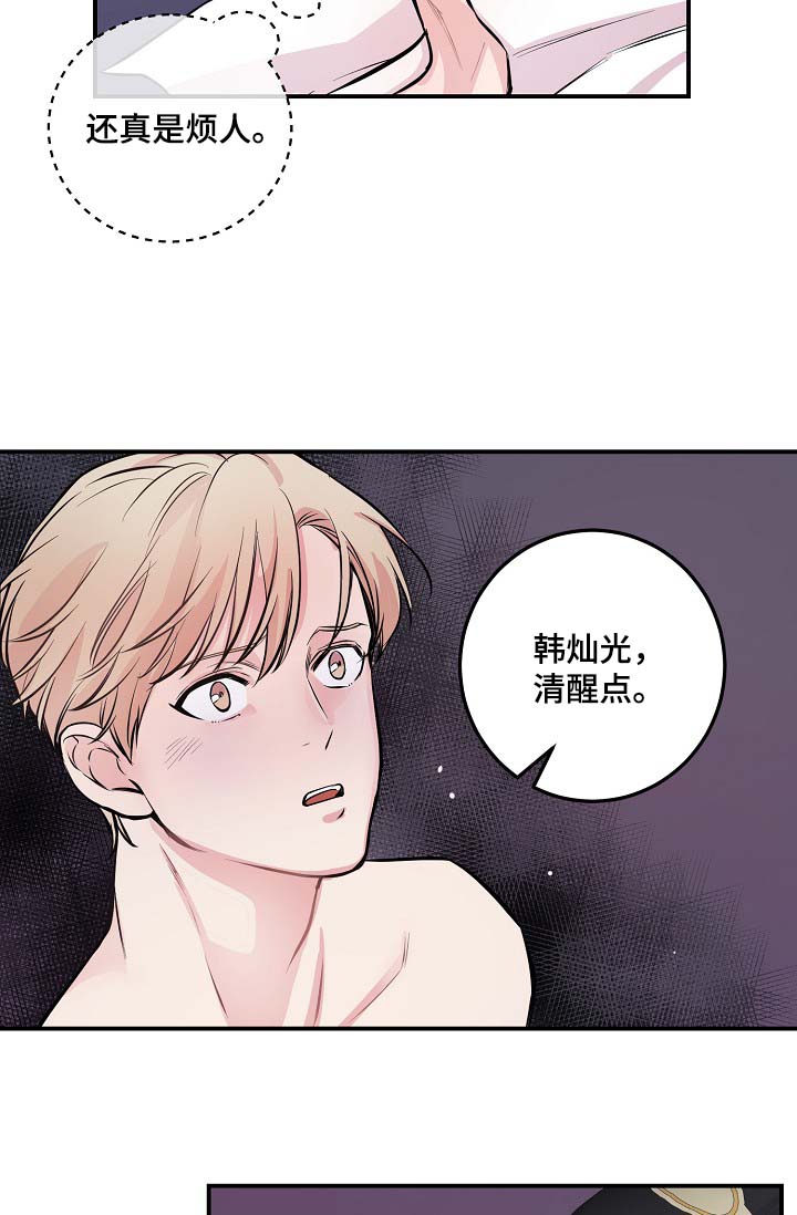 拍档和拍档漫画,第52章：无能的人5图
