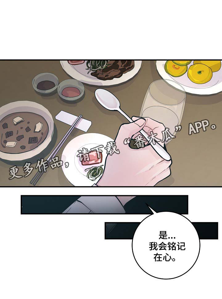 演艺圈在线观看高清漫画,第37章：被发现的关系3图