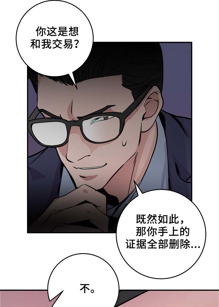 拍档意思漫画,第66章：证据1图