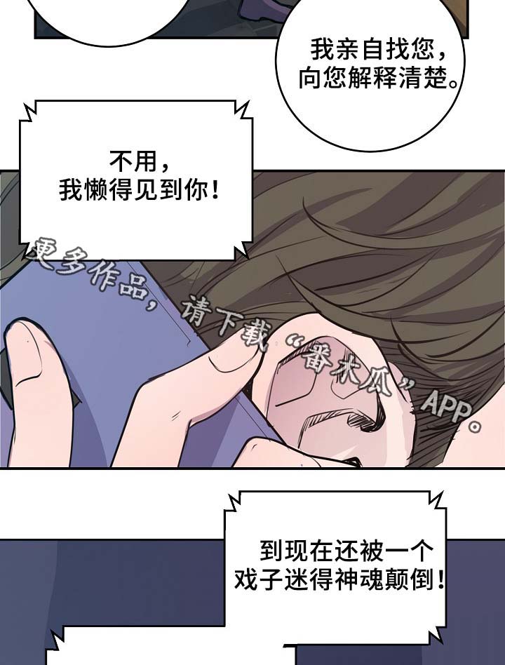 拍档和拍档漫画,第69章：缺钱花吗3图
