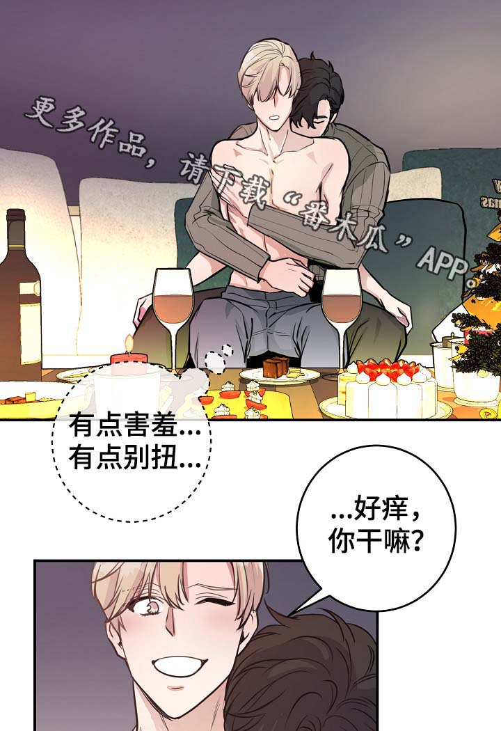 演艺圈明星系列txt小说下载漫画,第72章：幸福1图