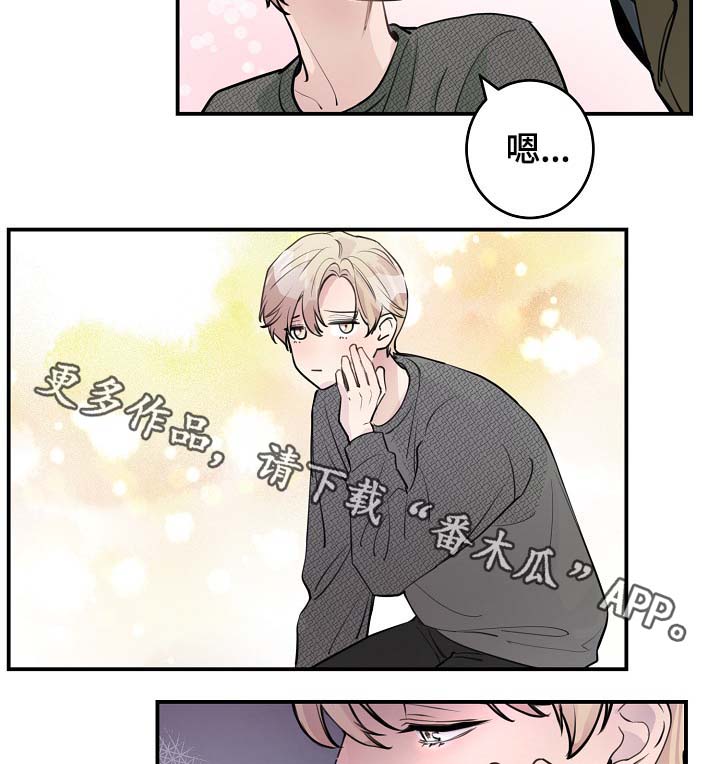 拍档和拍档漫画,第79章：解约风波1图