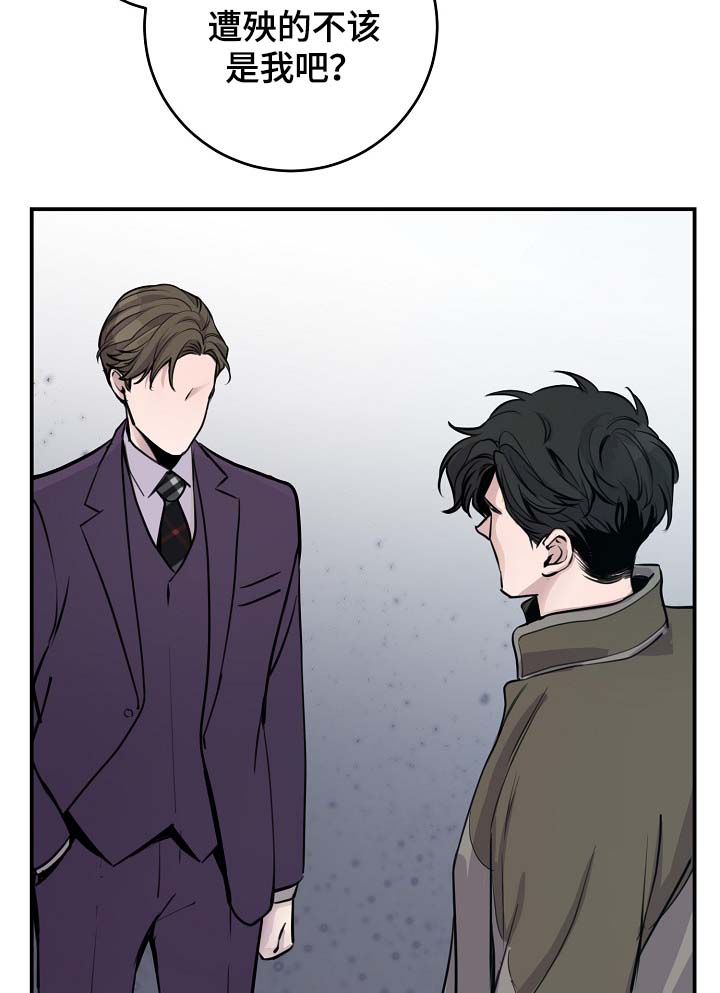 拍档和拍档漫画,第73章：设局3图