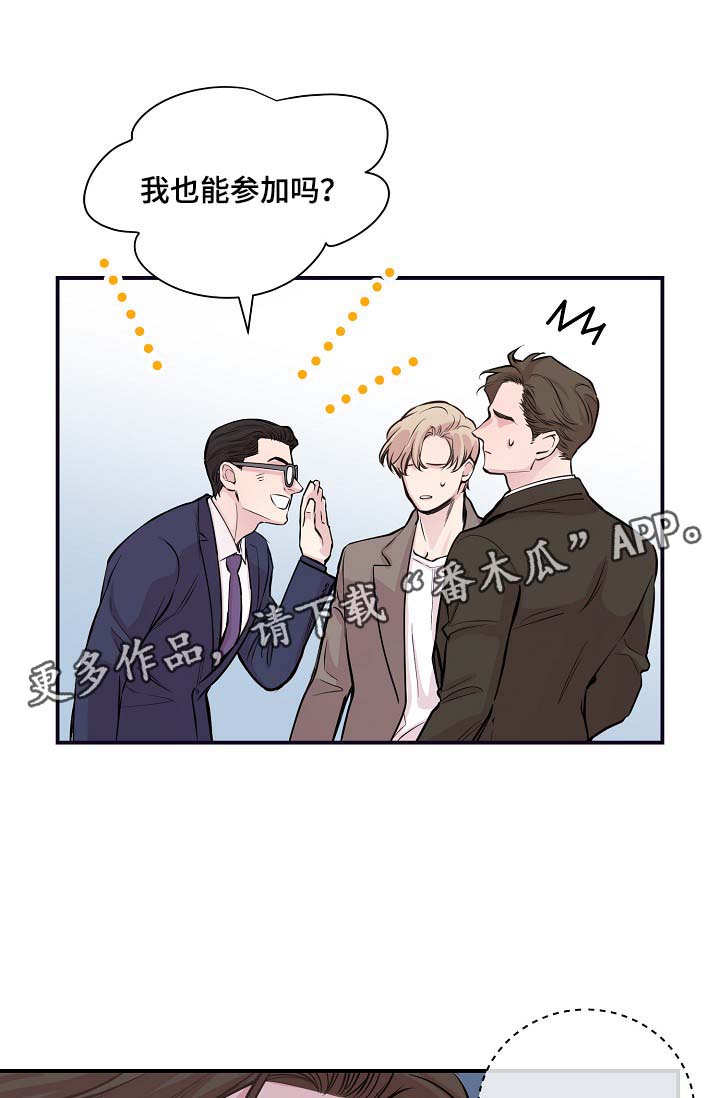 拍档和拍档漫画,第51章：所有人都离我而去1图