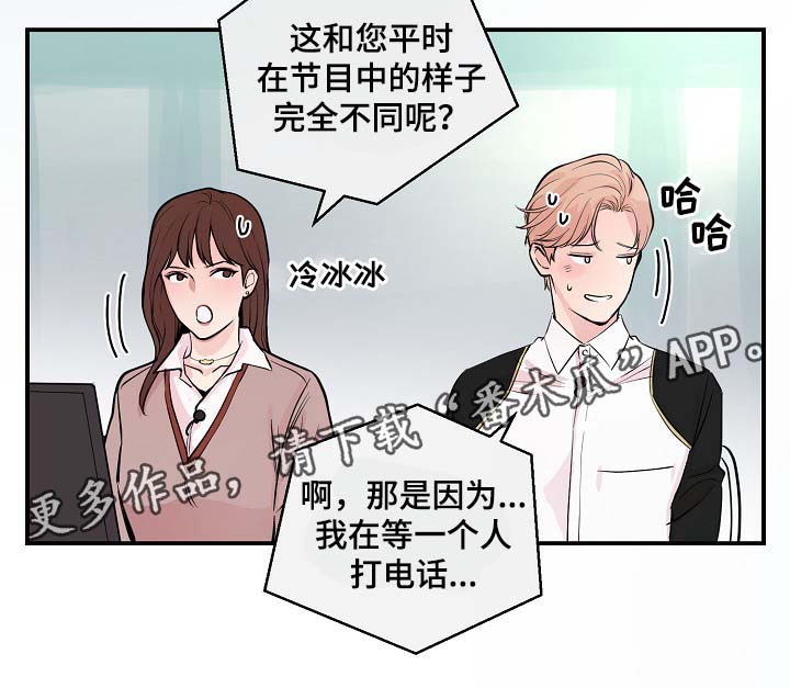 拍档和拍档漫画,第52章：无能的人3图
