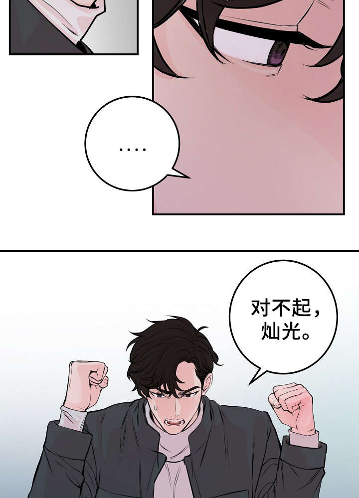 演艺拍档漫画,第57章：对不起我来晚了4图