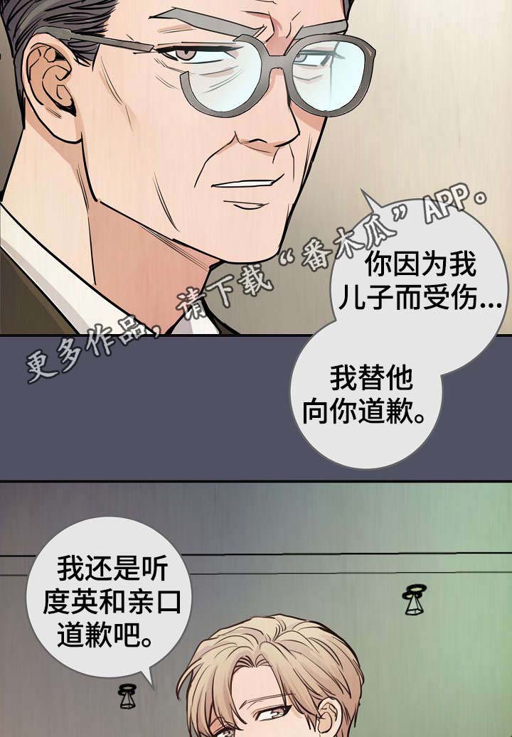 拍档和拍档漫画,第70章：真的辛苦了4图