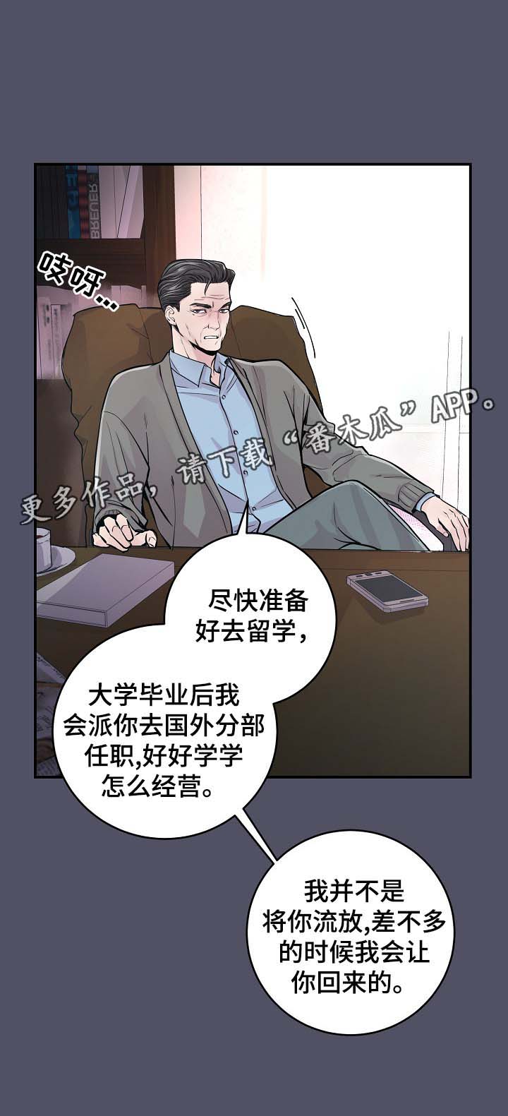 拍档意思漫画,第38章：美国留学4图