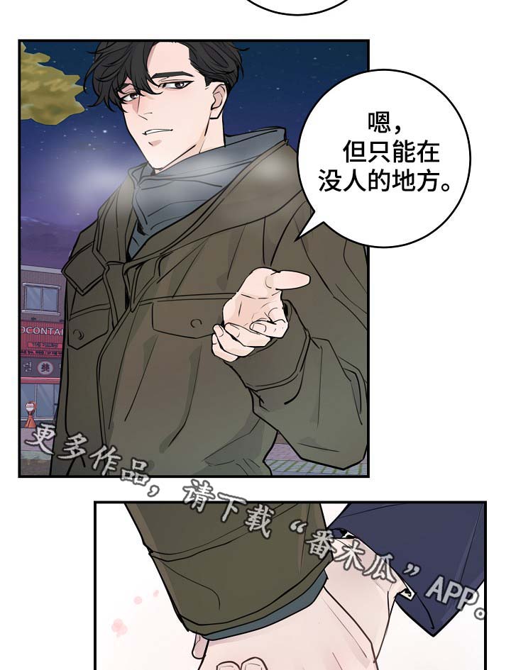 拍档意思漫画,第82章：新片发布会4图