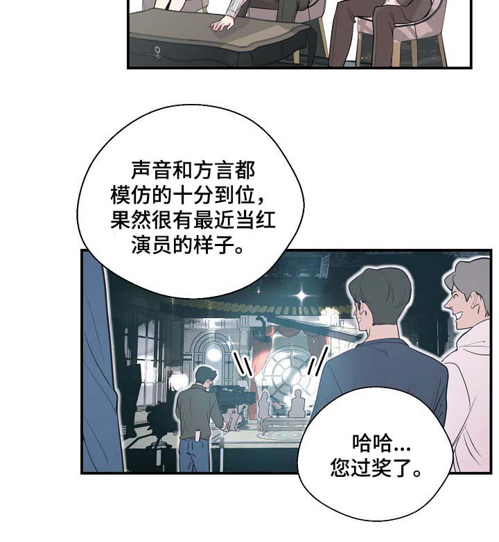 拍档和拍档漫画,第35章：如覆薄冰2图