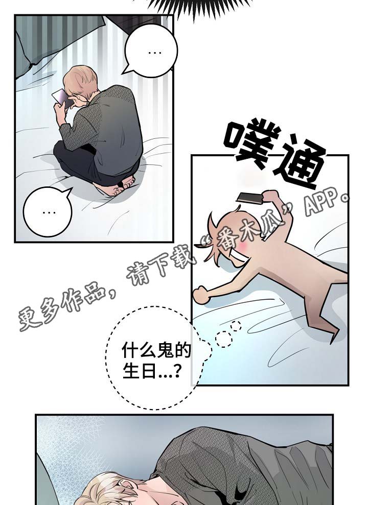 拍档意思漫画,第79章：解约风波4图