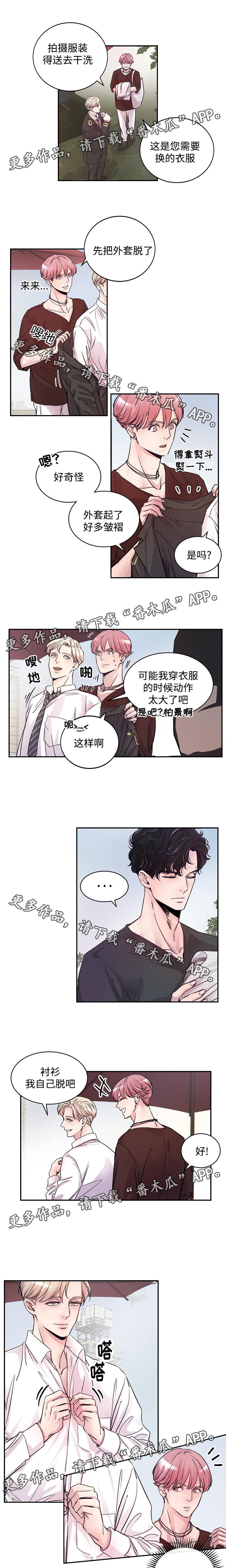 演艺拍档漫画,第3章：痕迹3图