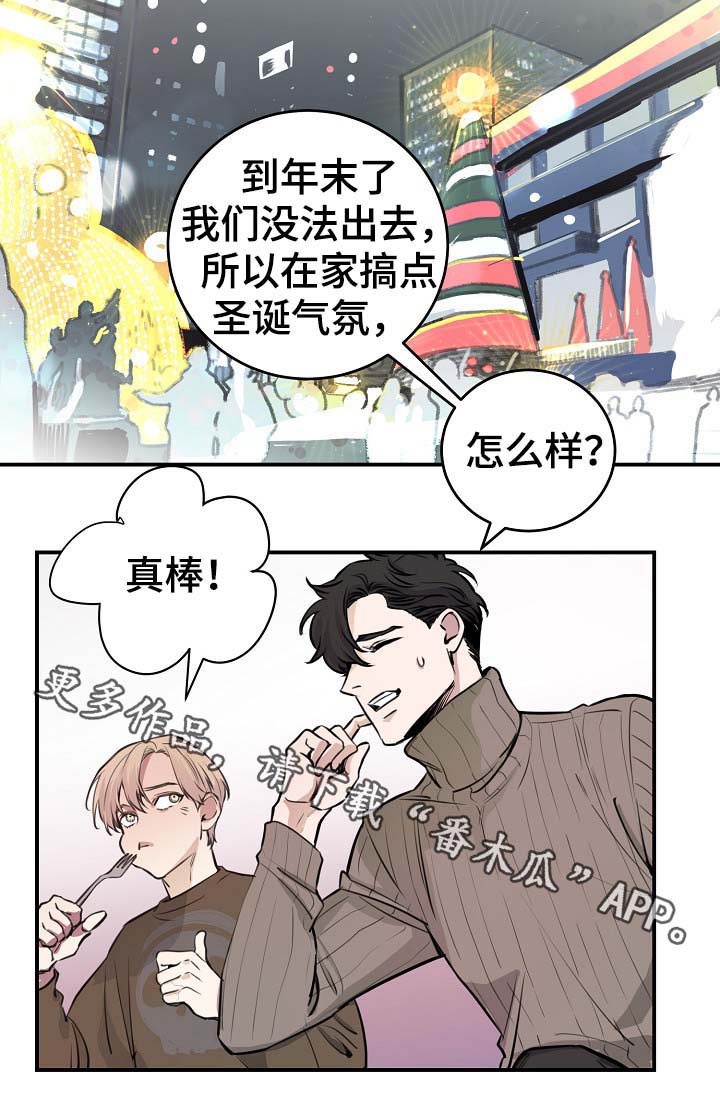 演艺传媒公司合作漫画,第72章：幸福5图