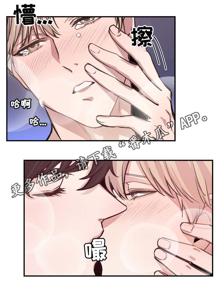 拍档和拍档漫画,第73章：设局4图