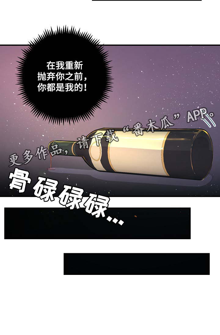 拍档和拍档漫画,第52章：无能的人5图