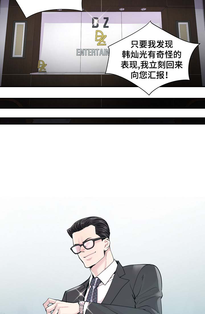 演艺拍档漫画,第36章：完美胜任5图