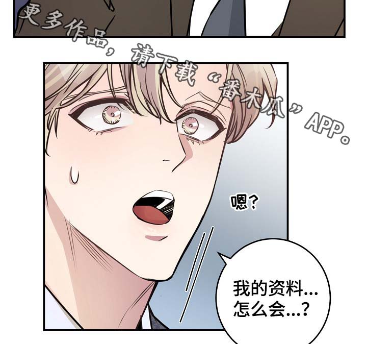演艺搭档专访漫画,第76章：约见3图