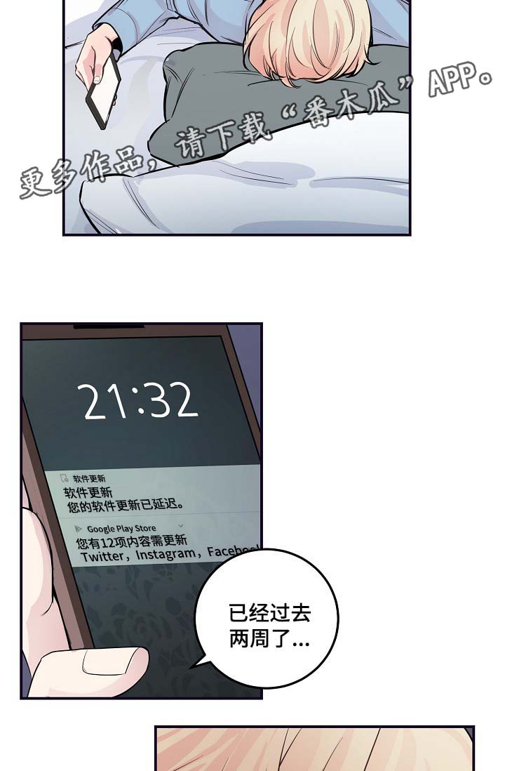 拍档和拍档漫画,第53章：M丑闻爆发5图
