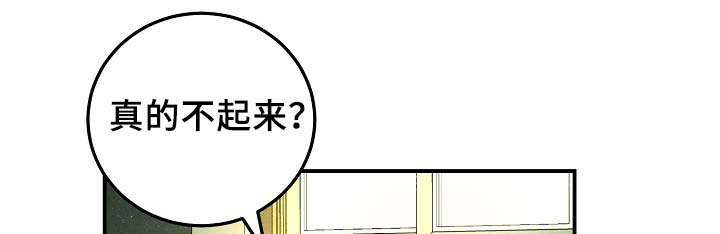 拍档和拍档漫画,第60章：表白3图