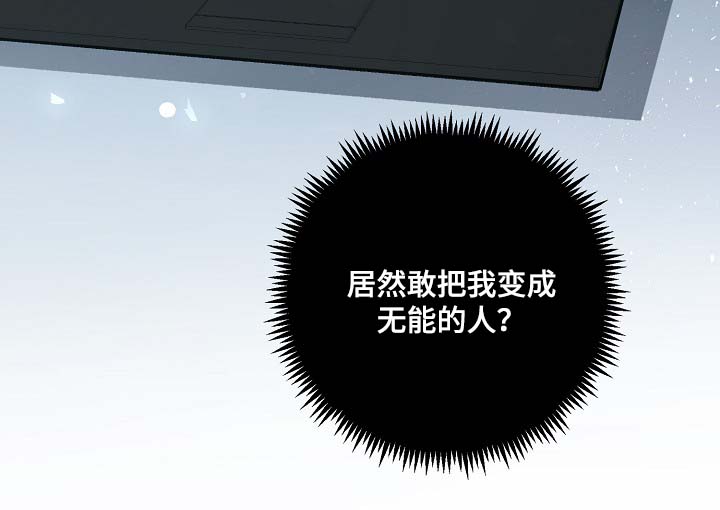 拍档和拍档漫画,第52章：无能的人5图