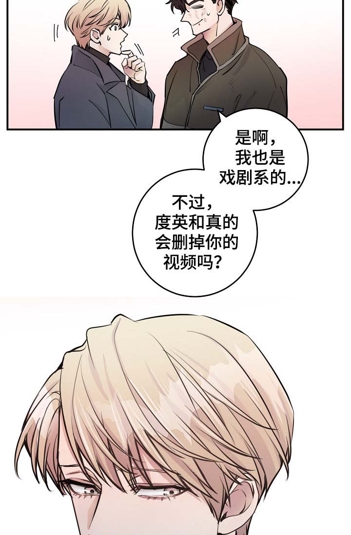 演艺酒吧团队合作漫画,第74章：尽力了3图