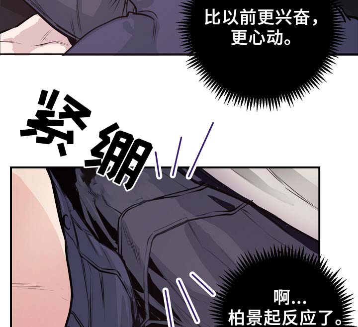 拍档和拍档漫画,第61章：请继续5图