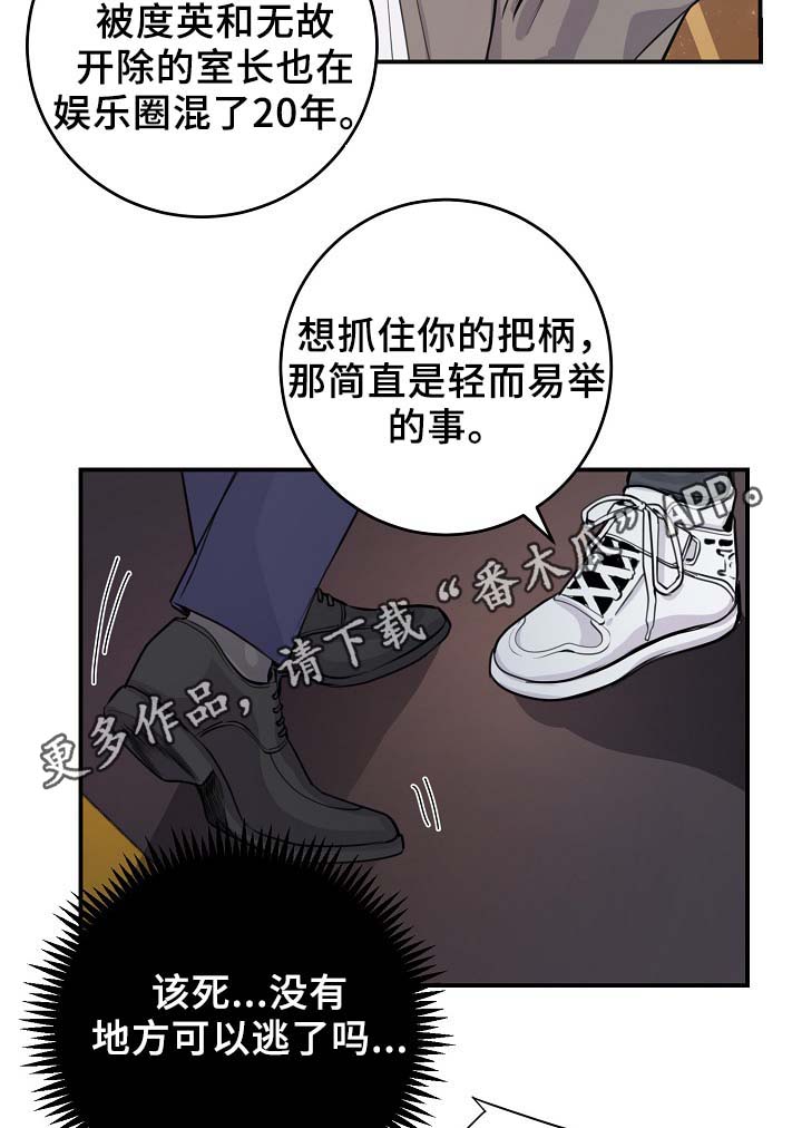 拍档和拍档漫画,第66章：证据2图